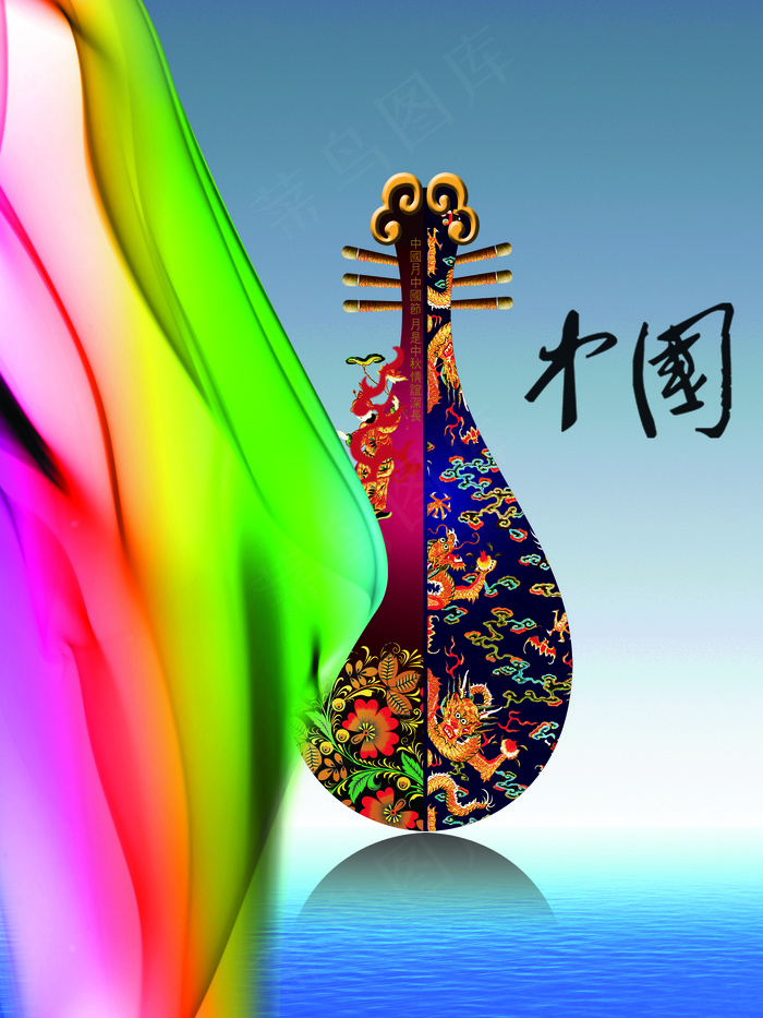 含有琵琶的素材图片