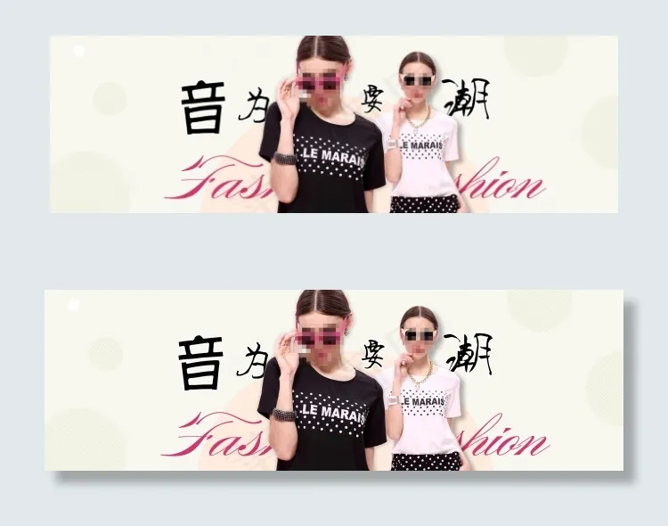 美丽说BANNER设计素材psd模版下载