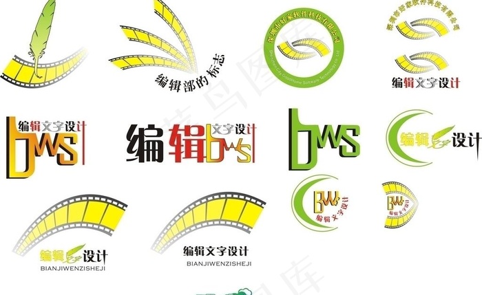 文字编辑logo图片
