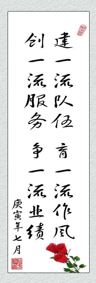 创先争优诗词图片psd模版下载