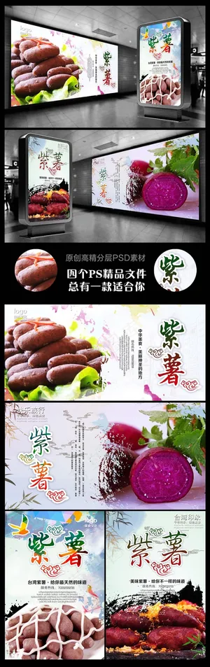 水墨中国风紫薯汁紫薯包