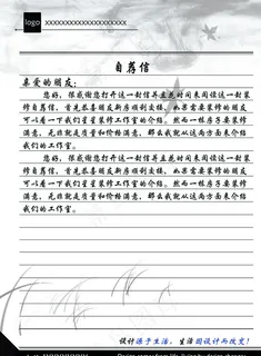 信笺式A4DM单图片