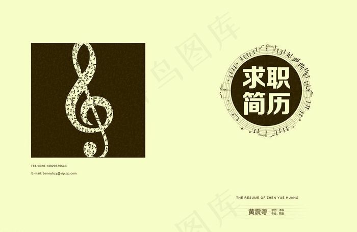 简历封面模板图片