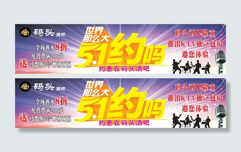 码头酒吧cdr矢量模版下载