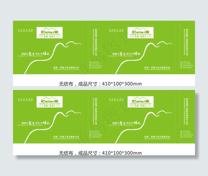 手提袋  绿色手提袋     睡眼手提袋(210X297)cdr矢量模版下载