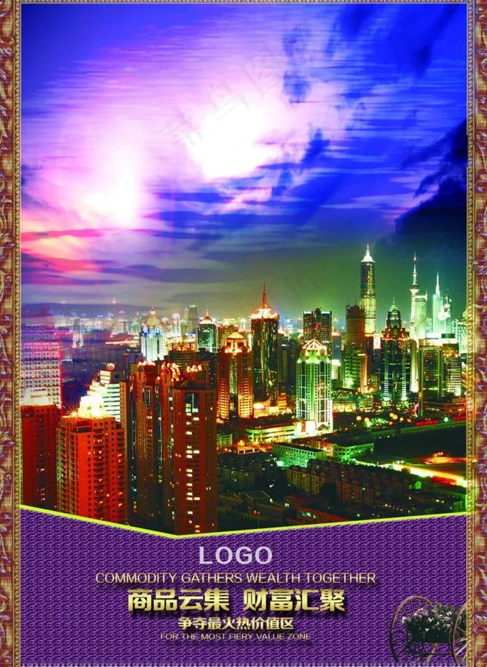 房地产报广图片(2362X3426(DPI:300))psd模版下载