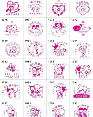 结婚印章矢量素材