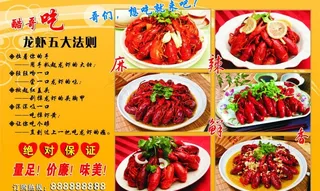 龙虾 橱窗写真图片