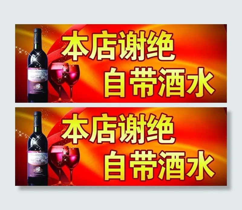 酒店海报图片(4134X1772(DPI:300))psd模版下载