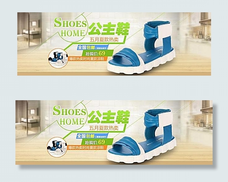 公主鞋夏季促销海报psd模版下载