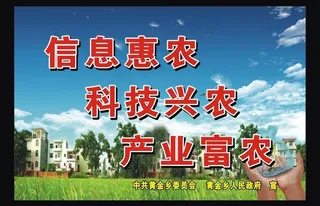 信息化建设图片