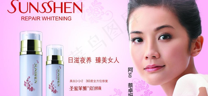 护肤品图片psd模版下载