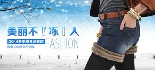 淘宝女裤海报设计首页图片