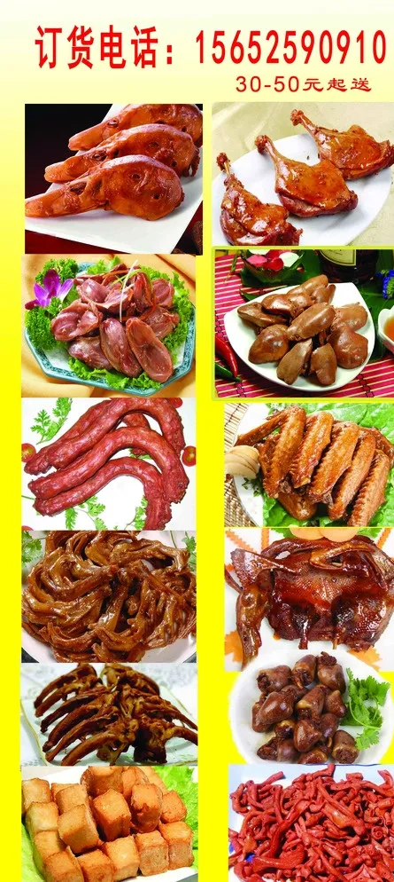 快餐 订餐图片(2693X5811(DPI:72))psd模版下载