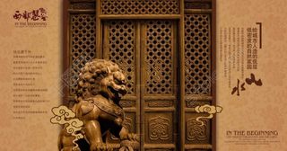 psd房地产宣传海报