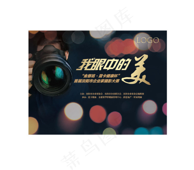 摄影大赛背板素材ai矢量模版下载