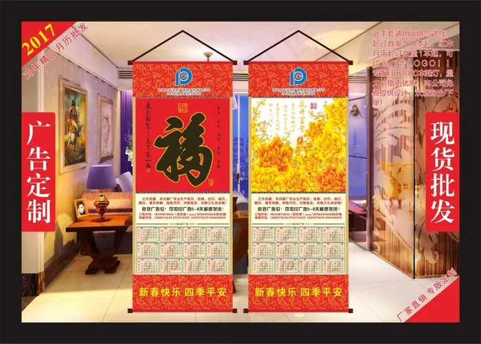 2017年太平洋保险无纺布挂轴cdr矢量模版下载