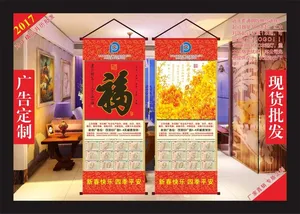 2017年太平洋保险无纺布挂轴