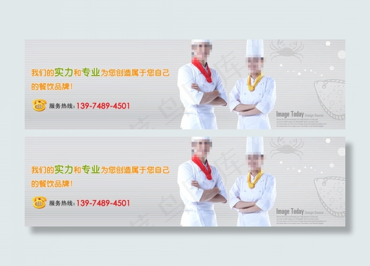 餐饮管理psd模版下载