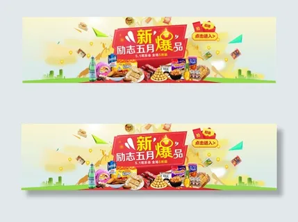 新品上市大图广告P