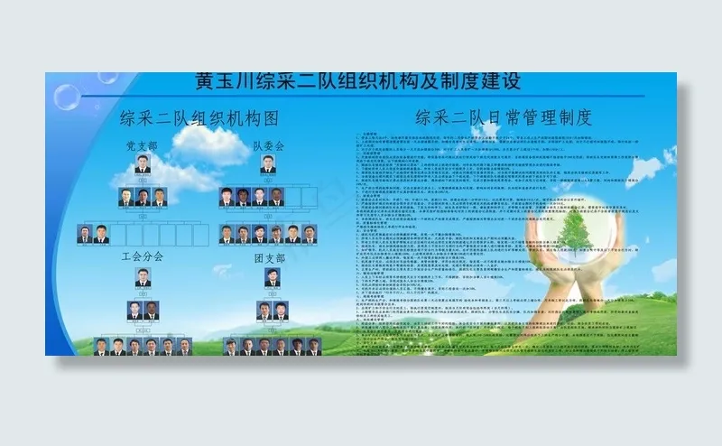 制度建设图片