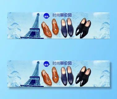 淘宝天猫男鞋海报免费下载