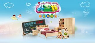 淘宝天猫61六一儿童节家具全屏海报...