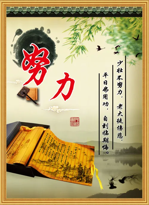 学校标语psd模版下载