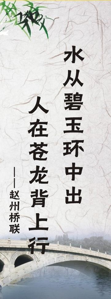 校园励志古风对联图片