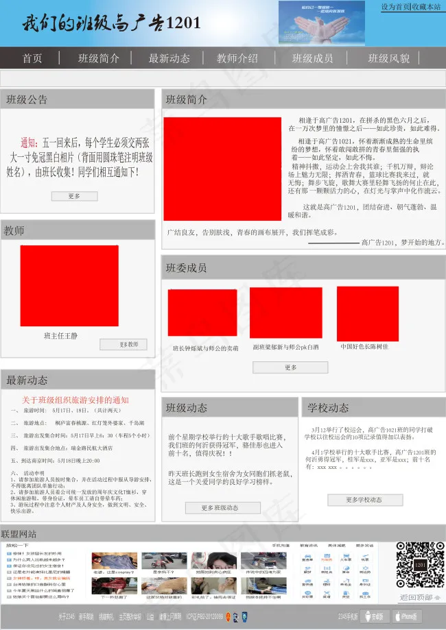 网站psd模版下载