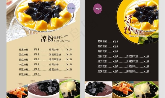 餐厅餐牌图片cdr矢量模版下载