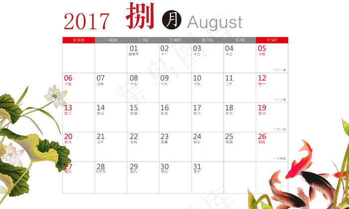 最新2017年鸡年企业商务台历ps...
