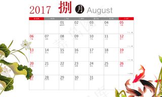 最新2017年鸡年企业商务台历ps...