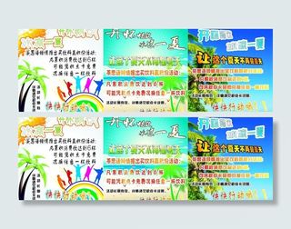 开怀畅饮 激情一夏图片