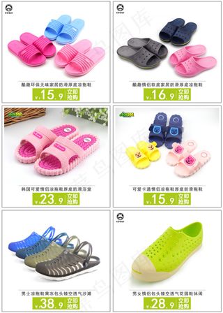 淘宝首页装修鞋子