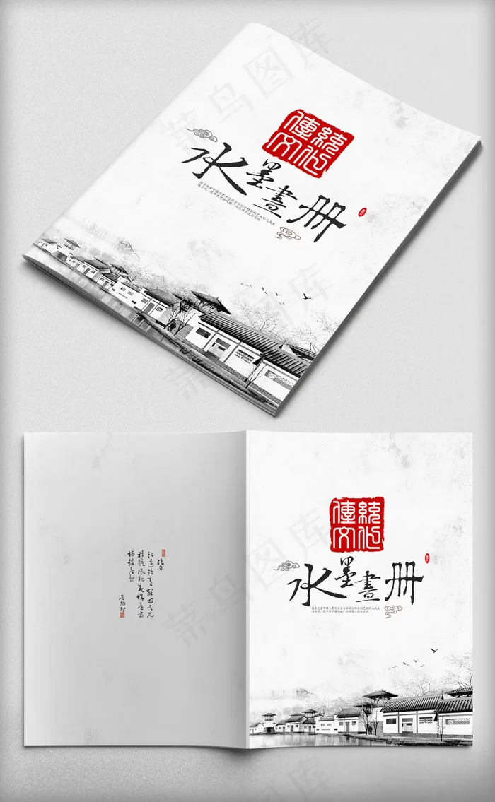 2017年中国风唯美古典水墨封面设...