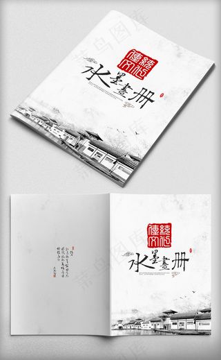 2017年中国风唯美古典水墨封面设...