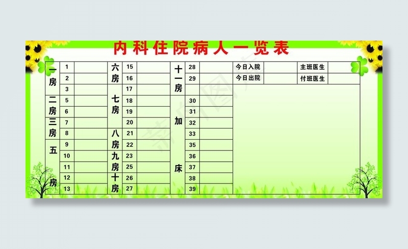 医院标题栏图片cdr矢量模版下载