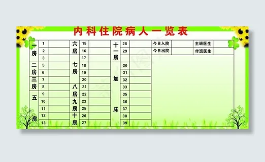 医院标题栏图片
