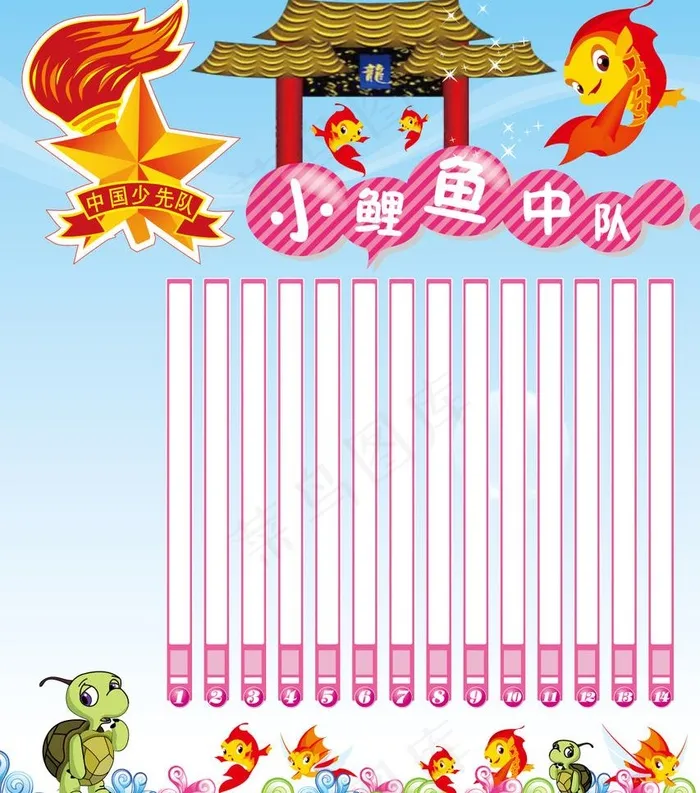 小鲤鱼中队图片ai矢量模版下载