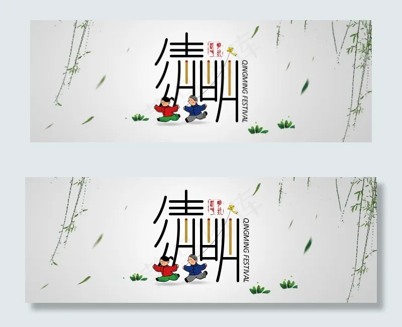 清明节上香psd模版下载