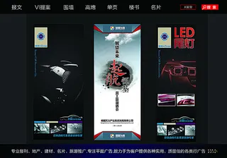 汽车美容用品宣传海报图片