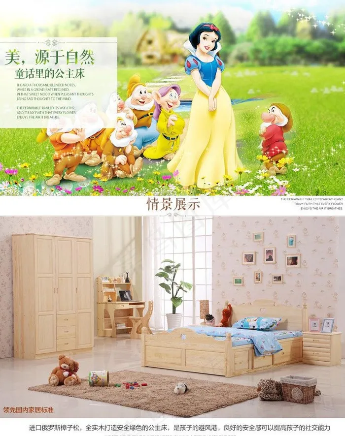 天猫淘宝床详情页设计(750X15058(DPI:72))psd模版下载