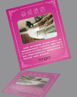 泰式按摩海报图片