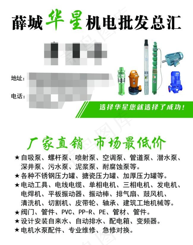 机电名片psd模版下载