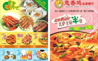 西餐厅比萨优惠券图片