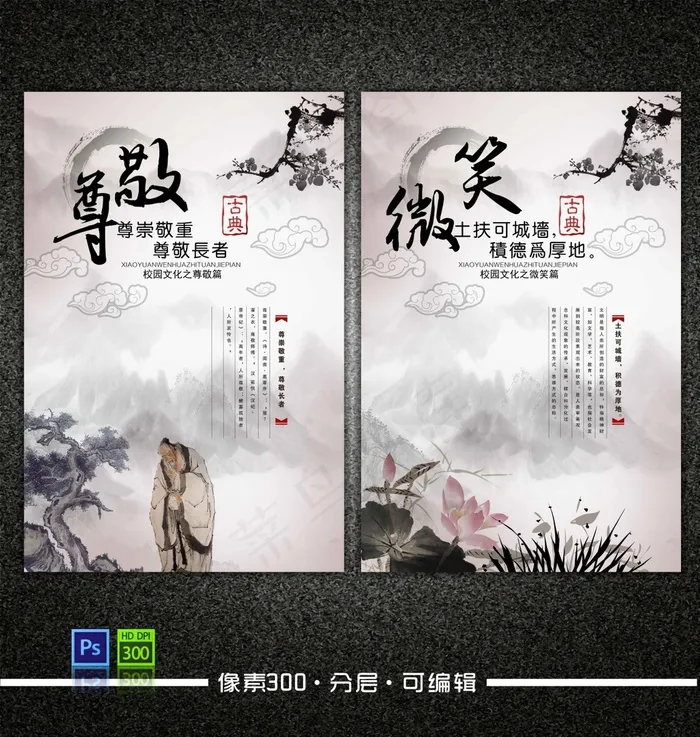 校园展板海报PSD分层模板下载图片...(3543X5315(DPI:300))psd模版下载
