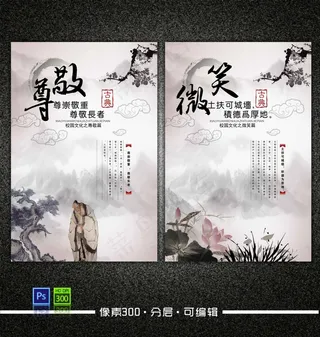 校园展板海报PSD分层模板下载图片...