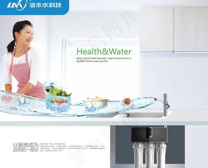 浪木净水器图片(3477X3012(DPI:150))psd模版下载