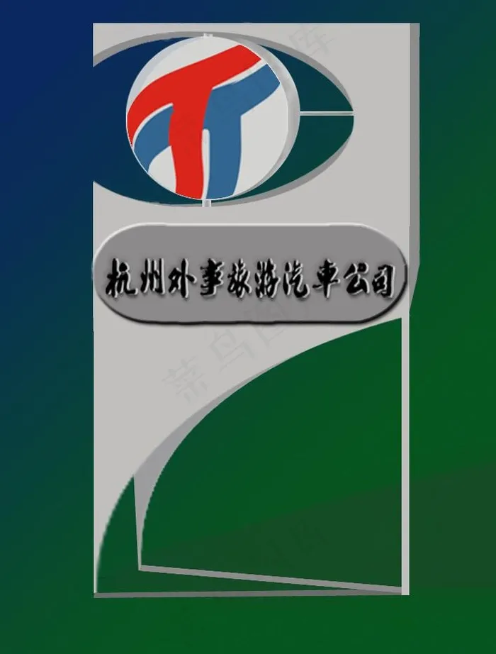 异形标牌图片psd模版下载